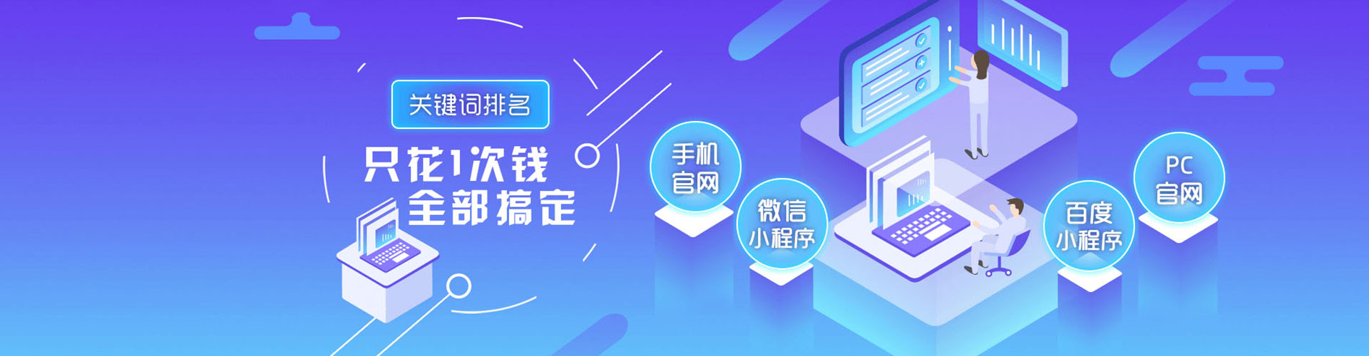 烈山如何百度推广