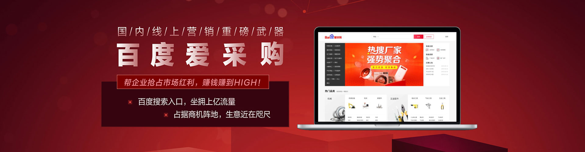 烈山搜索开户返点